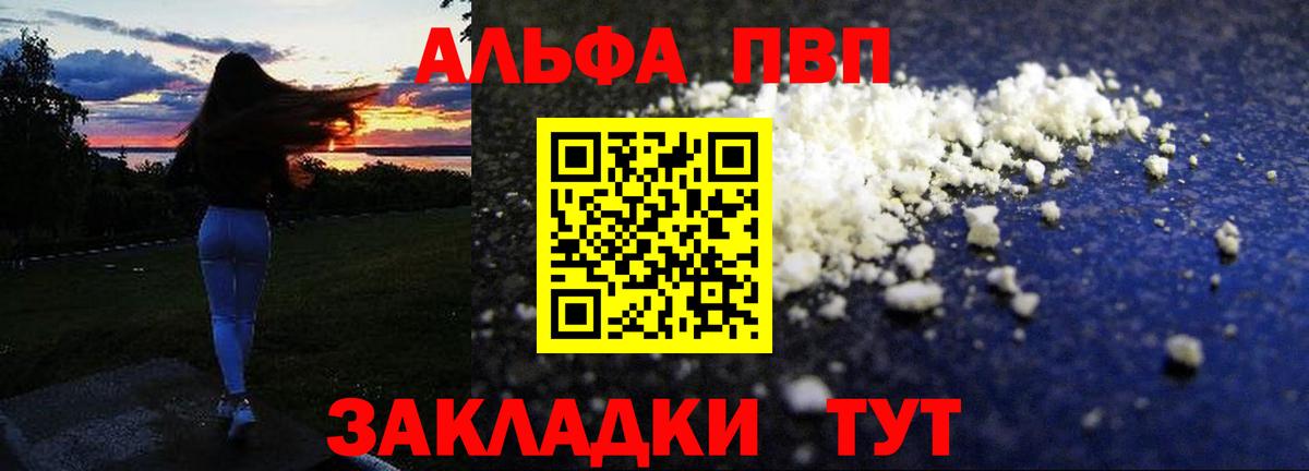 Alpha PVP крисы CK Унеча