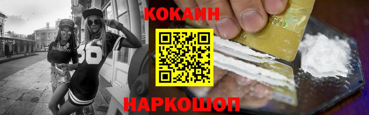 где найти наркотики  Вход с VPN  Унеча  Cocaine FishScale 