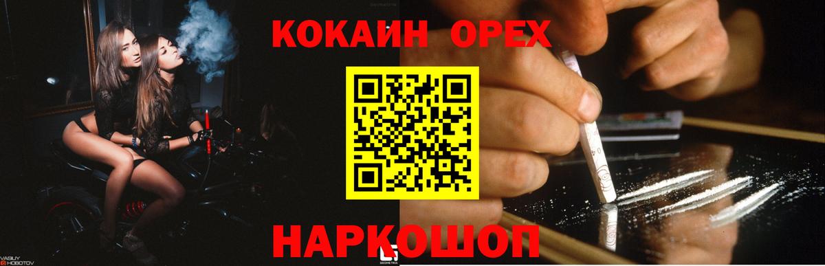 Cocaine Колумбийский Унеча