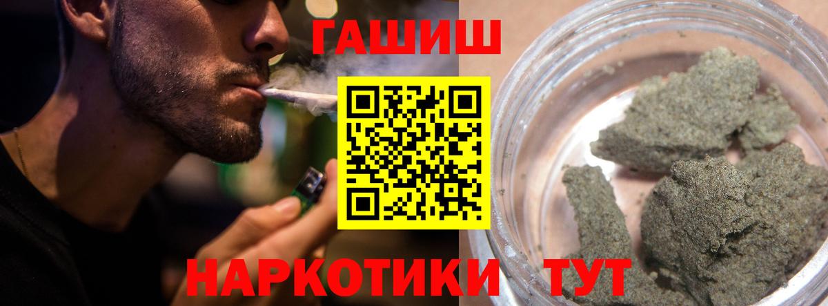 Гашиш hashish Унеча