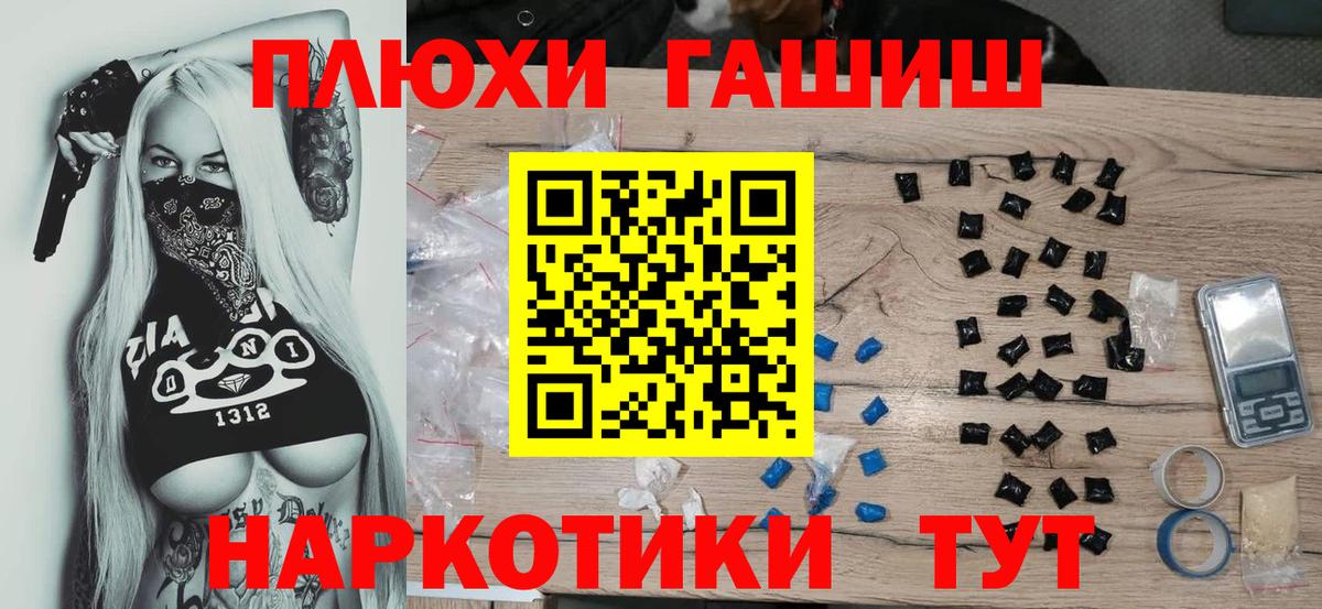 Гашиш VHQ  ГАШИШ VHQ  Вход с VPN  Унеча 