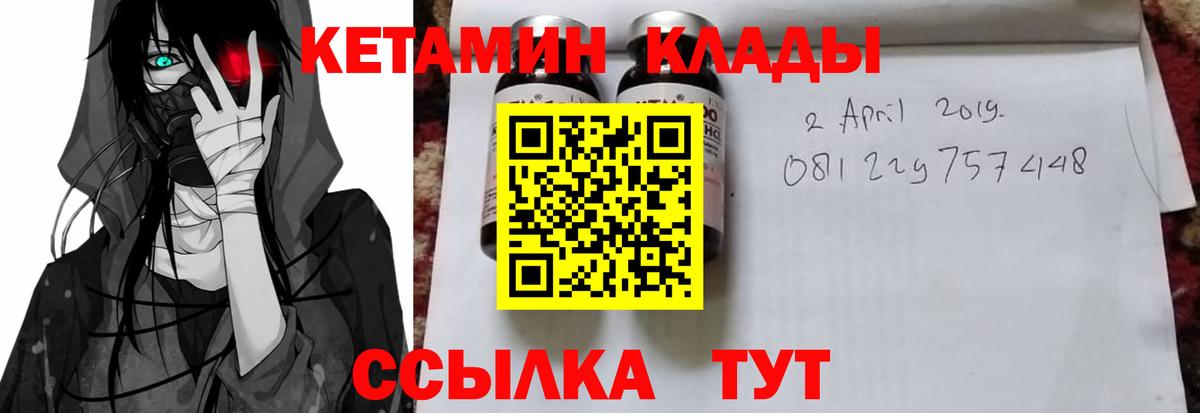 КЕТАМИН VHQ  blacksprut ТОР  Унеча  Вход с VPN  Кетамин ketamine 