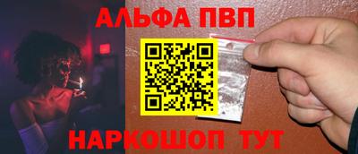 ALPHA-PVP Малоярославец