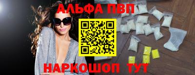 ALPHA-PVP Малоярославец
