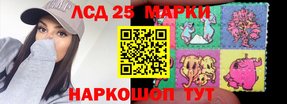 ЛСД экстази кислота Унеча