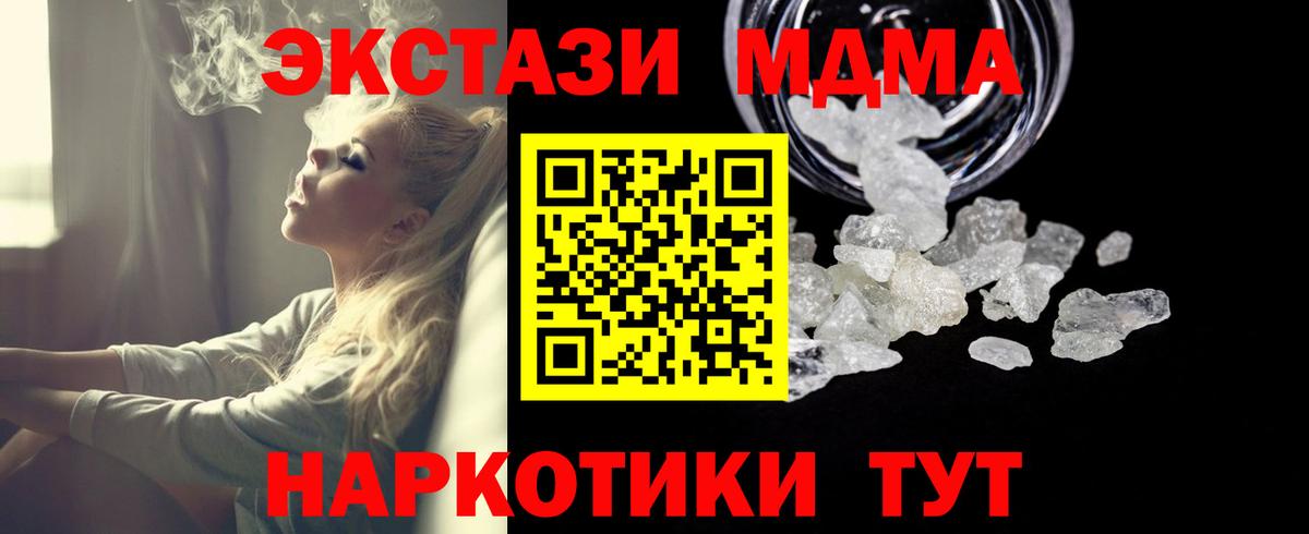 Унеча  MDMA crystal  Вход с VPN  MDMA VHQ 