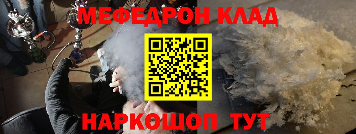 Мефедрон VHQ  МЕФ  Унеча  Меф  где купить наркотик  Вход с VPN  МЕФ мяу мяу 