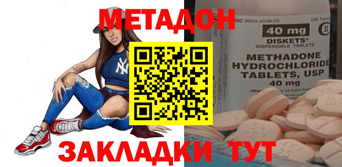 МЕТАДОН VHQ  Вход с VPN  Унеча  Метадон белоснежный 