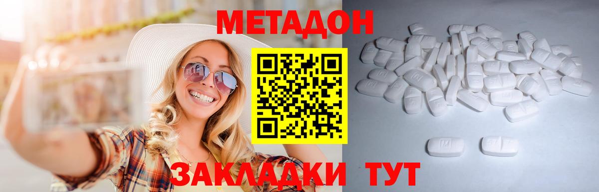 МЕТАДОН мёд Унеча