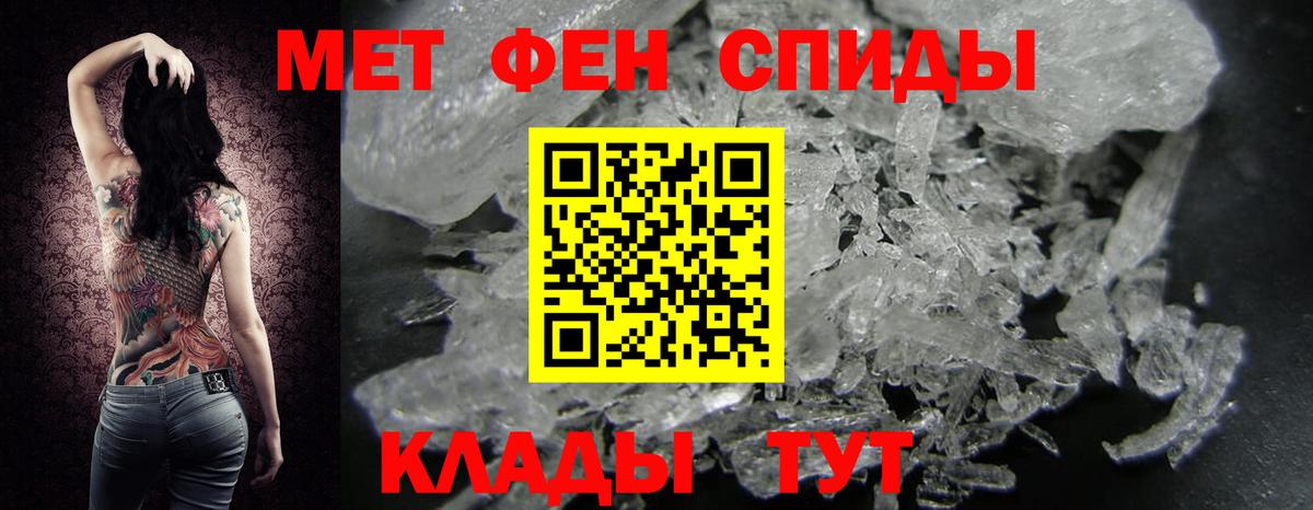 Унеча  Первитин мет  Вход с VPN 