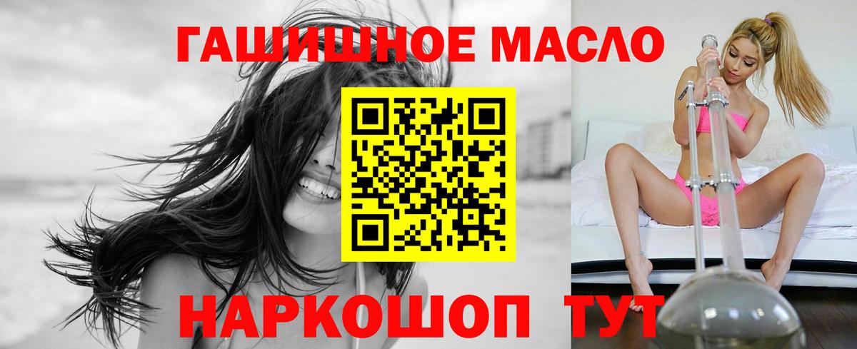Дистиллят ТГК THC oil Унеча