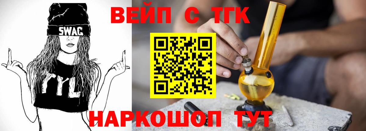 Унеча  ТГК концентрат  Вход с VPN 